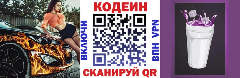 магазин продажи   Холм  Кодеиновый сироп Lean Purple Drank 