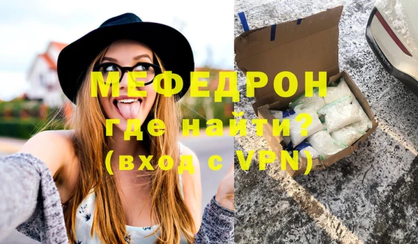 мефедрон мука Арсеньев