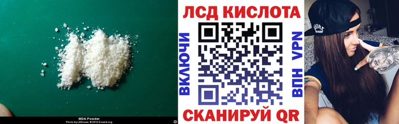 Лсд 25 экстази кислота Холм