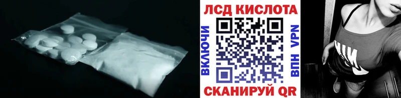 LSD-25 экстази кислота  Холм 