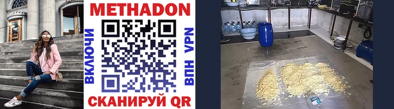 МЕТАДОН methadone  Холм 